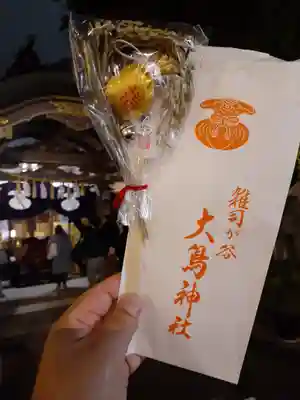 大鳥神社(東京都)