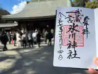 武蔵一宮氷川神社(埼玉県)