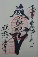 微妙寺(滋賀県)