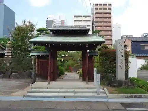 宋吉寺(愛知県)