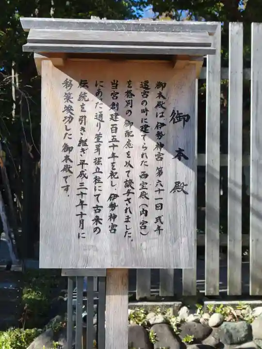 伊勢山皇大神宮の歴史