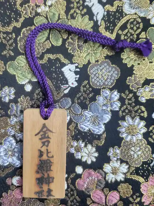 金刀比羅神社(愛媛県)