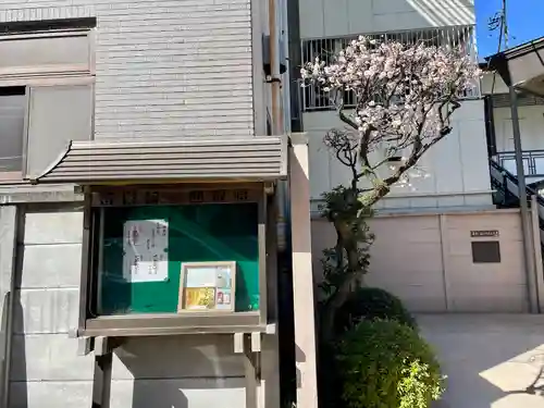 神楽坂安養寺(東京都)