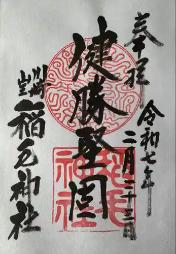 稲毛神社(神奈川県)