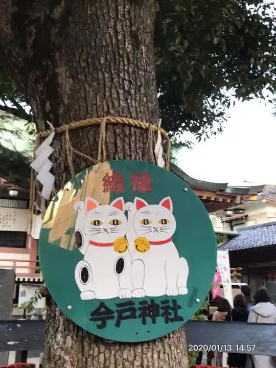今戸神社のその他建物