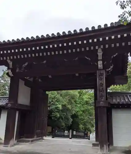 御寺 泉涌寺の山門