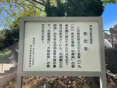 鎮霊神社(静岡県)