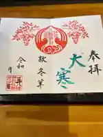 坪沼八幡神社(宮城県)