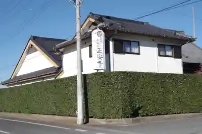 正安寺のその他建物