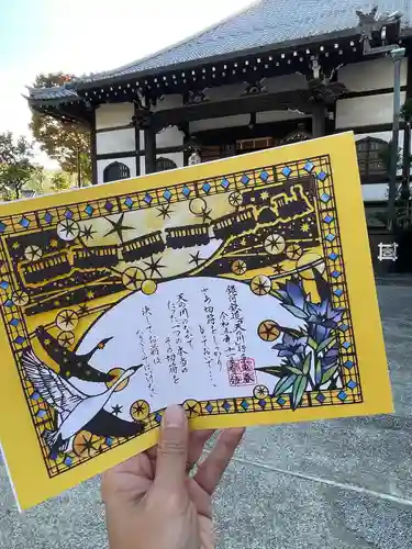 感通寺(東京都)