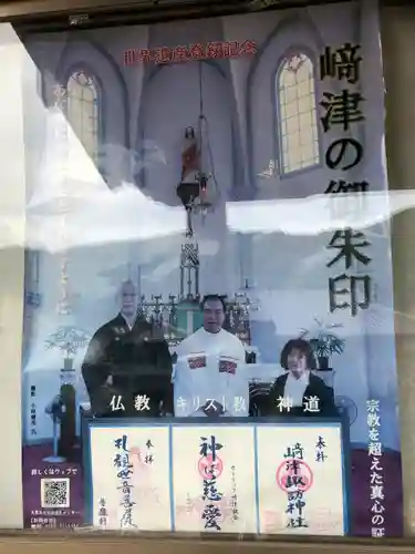 普応軒(熊本県)