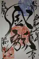 金龍寺(静岡県)