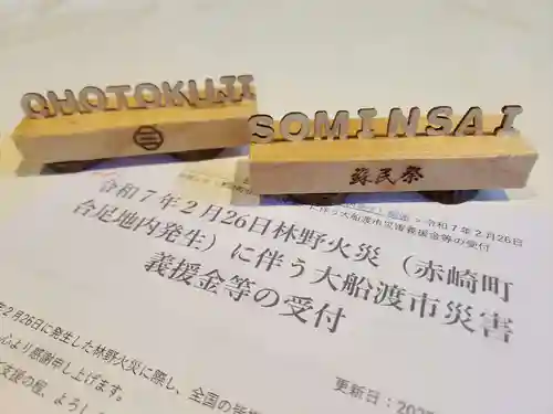 長徳寺(岩手県)