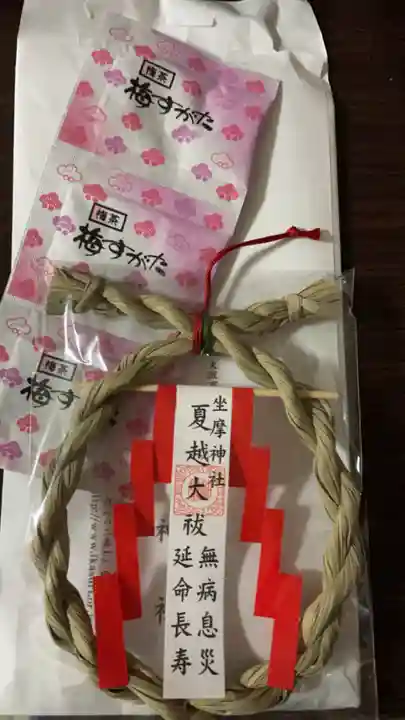 坐摩神社の授与品その他
