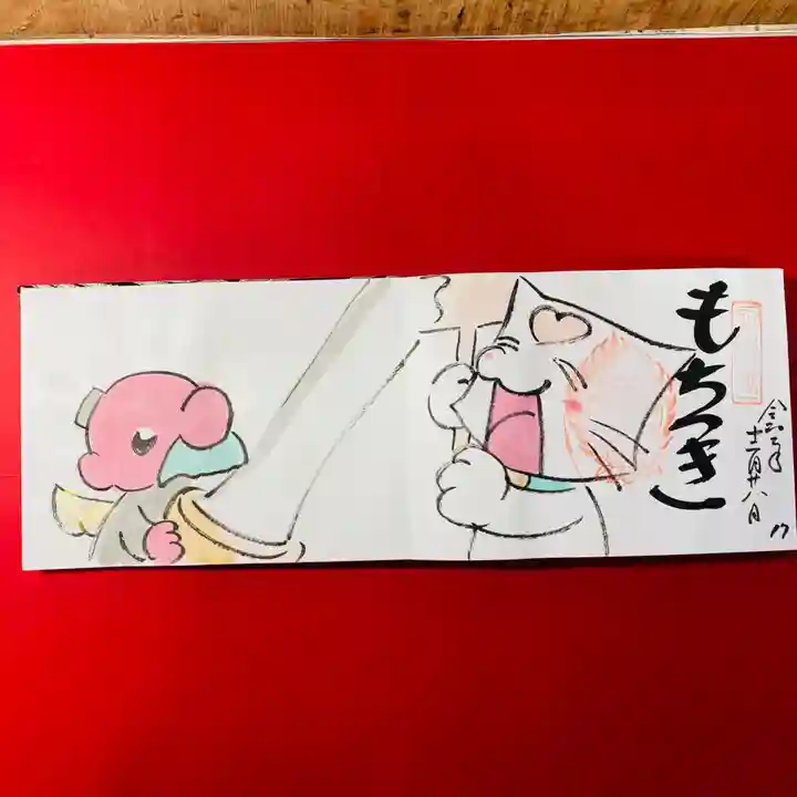 鳳仙寺の御朱印