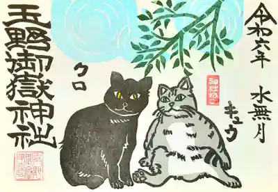 竹林のクロちゃんとキュウちゃん
山の参道の途中にいる仲良しです❤️