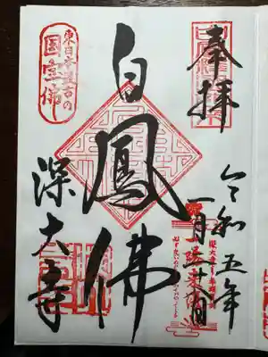 深大寺(東京都)