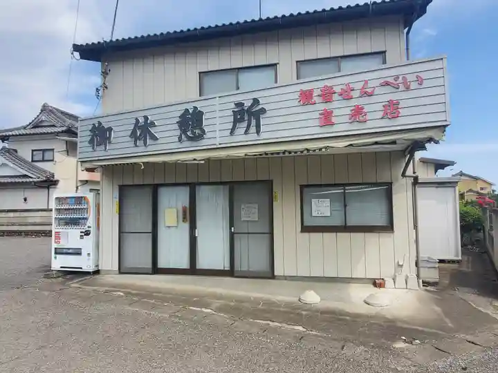 谷中如意輪観音(群馬県)