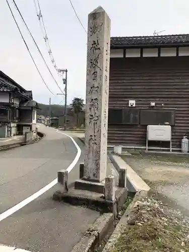 日本唯一香辛料の神　波自加彌神社のその他建物