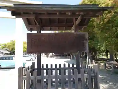 知立神社の歴史