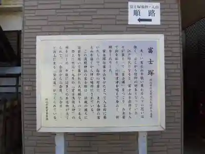 浅間神社のその他建物