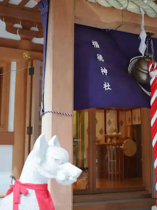 福徳神社(芽吹稲荷)(東京都)