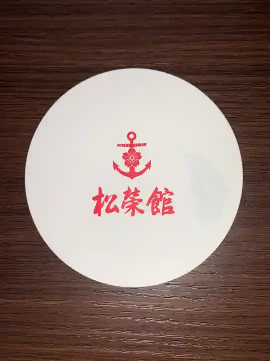 金剛院(京都府)