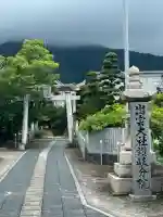 出雲大社讃岐分院(香川県)
