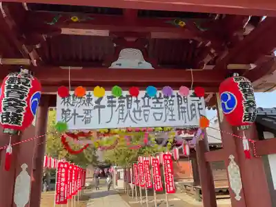 常繁寺(茨城県)