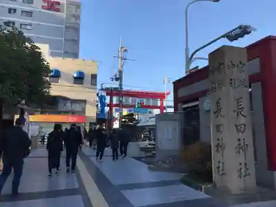 長田神社(兵庫県)