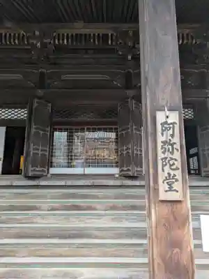 知恩院(京都府)