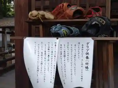 郡山八幡神社(奈良県)