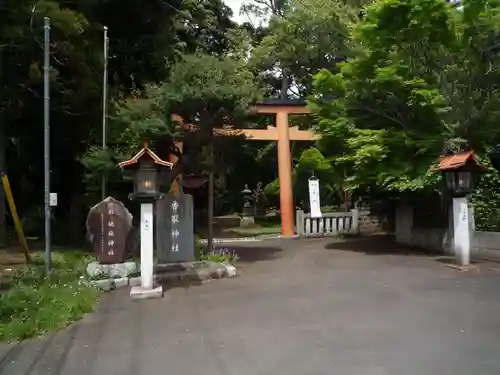 大井香取神社(千葉県)