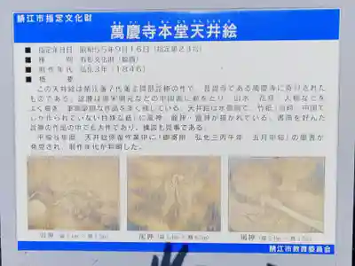 万慶寺のその他建物