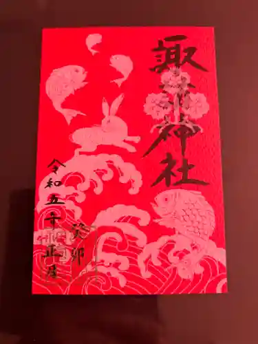 諏訪神社の御朱印