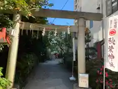 秋葉神社の鳥居