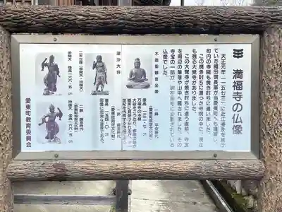 福性寺(滋賀県)