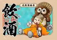 紫雲山 大泉寺(京都府)