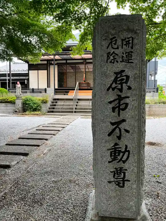 長久寺(埼玉県)