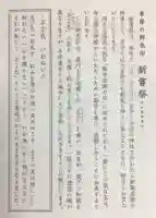 赤坂氷川神社(東京都)