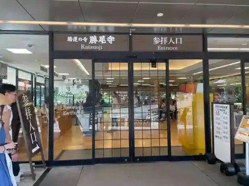 勝尾寺(大阪府)