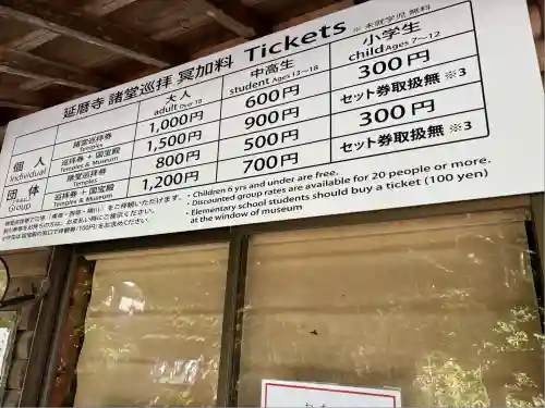 比叡山延暦寺(滋賀県)