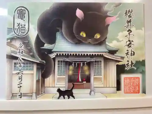 櫻井子安神社(千葉県)