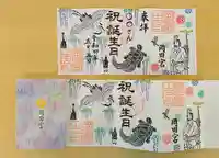 岡田神社(福岡県)