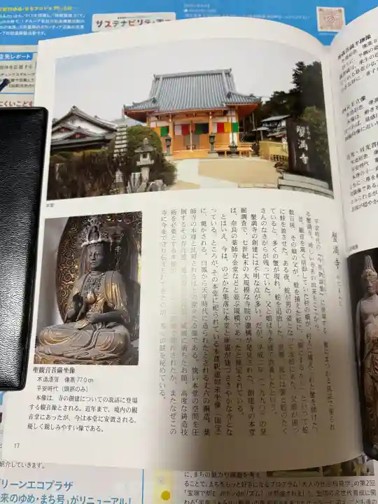 蟹満寺の{uncategorized: "未分類", other: "その他", undefined: "問題あり", building: "その他建物", grave: "お墓", sacred_gate: "鳥居", guardian: "狛犬", statue: "像", buddha: "仏像", history: "歴史", nature: "自然", garden: "庭園", animal: "動物", pagoda: "塔", temizu: "手水舎", mountain_gate: "山門・神門", sanctuary: "本殿・本堂", subordinate: "末社・摂社", art: "芸術", scenery: "景色", jizo: "地蔵", ema: "絵馬", goshuin: "御朱印", omikuji: "おみくじ", items: "授与品その他", amulet: "お守り", goshuincho: "御朱印帳", eats: "食事", festival: "お祭り", votive_dance: "神楽", shichigosan: "七五三参", wedding: "結婚式", experience: "体験その他", initially: "初詣", around: "周辺", anti_infection: "感染症対策"}