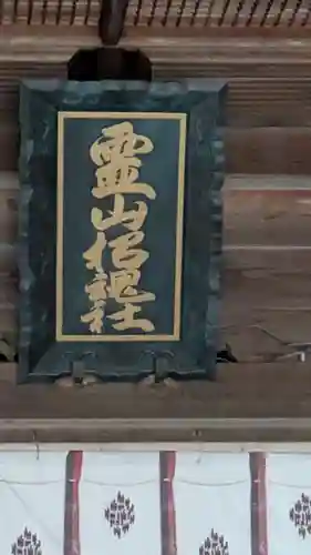 京都霊山護國神社(京都府)