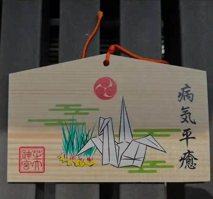 芝大神宮の絵馬