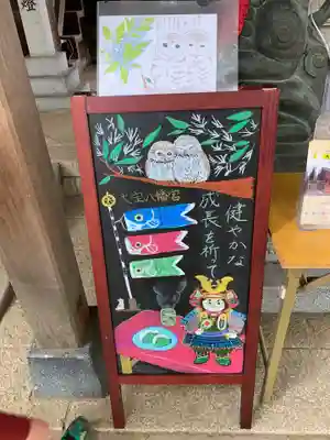 大宝八幡宮のその他建物