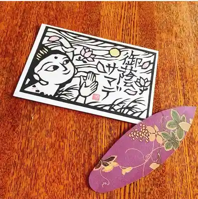 弘願院の授与品その他