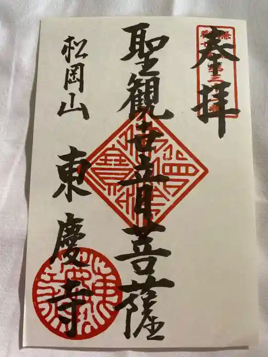 東慶寺(神奈川県)